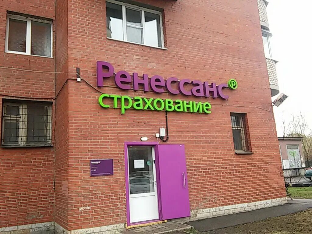 Осаго ренессанс адреса