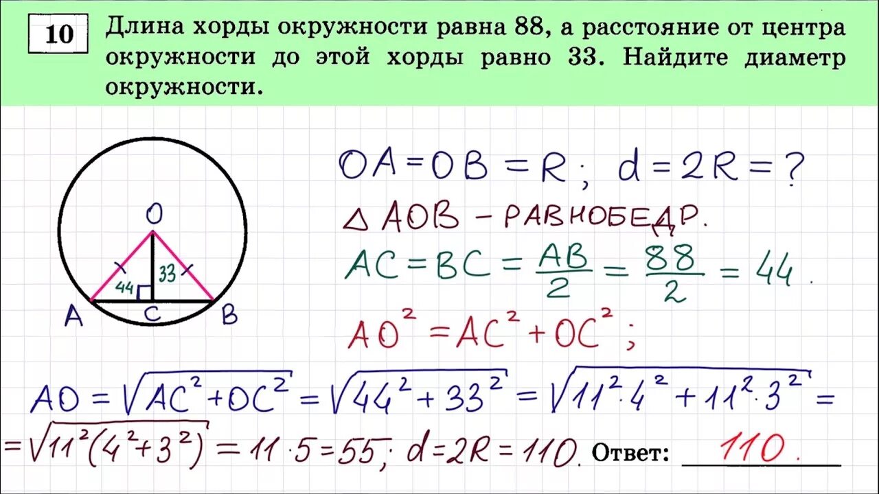 Решение задач по геометрии ОГЭ. Задачи ОГЭ математика. Задачи из ОГЭ по математике с решением. Задачи по геометрии ОГЭ.