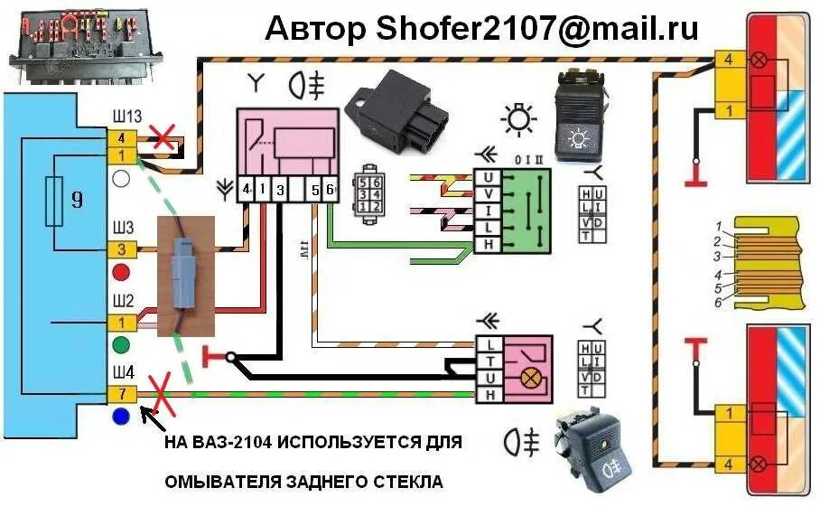 Обогрев заднего стекла 2105 схема. Обогрев заднего стекла ВАЗ 2105. Схема подогрева заднего стекла ВАЗ 2105. Реле заднего стекла ВАЗ 2107.. Обогрев заднего стекла ваз схема