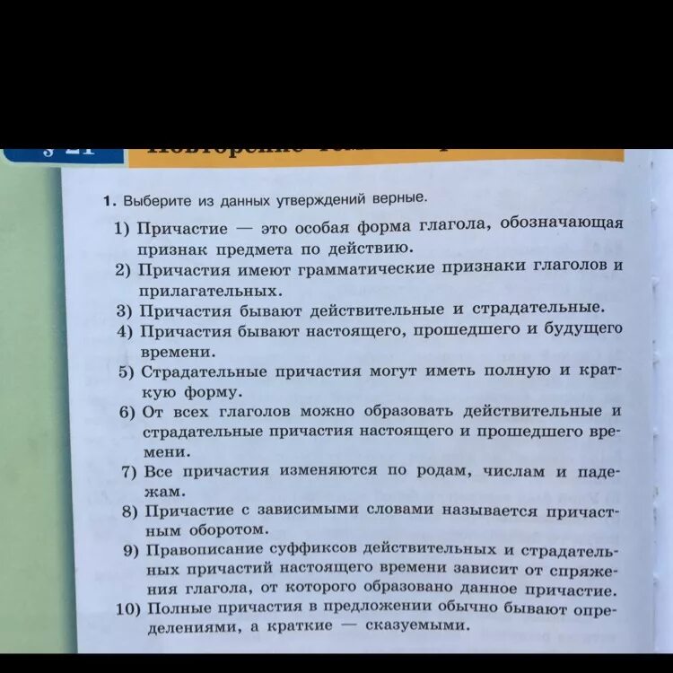 Среди приведенных выберите верные утверждения. Выбери из данных утверждений верные. Выберите из данных утверждений верные. Выберите из данных утверждений верные  глаголы. Из данных утверждений выберите верно свой ответ.