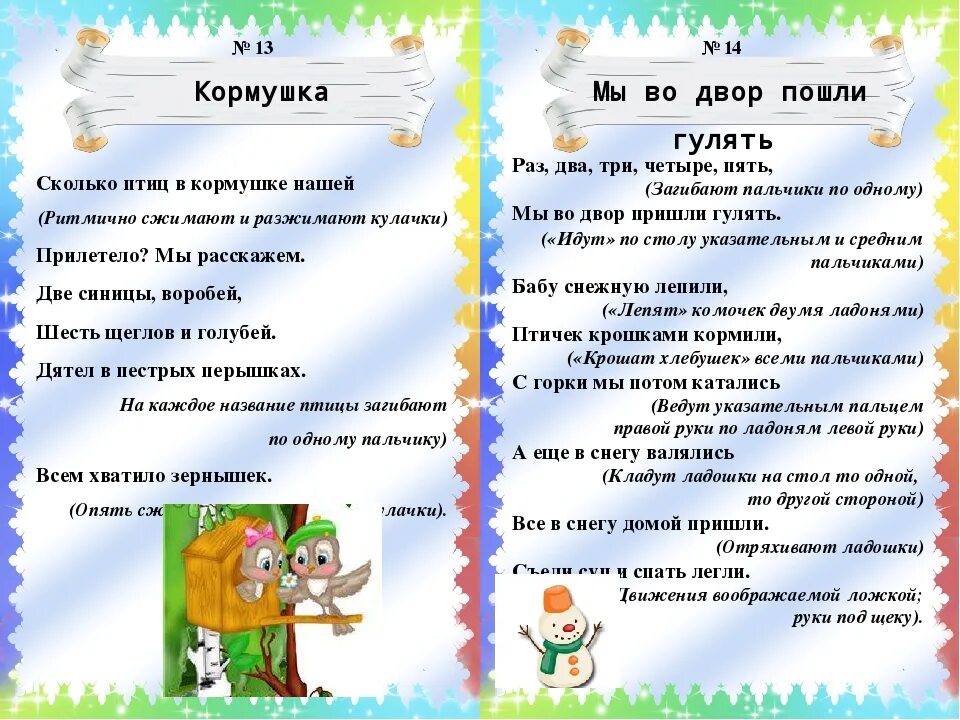 Пальчиковая гимнастика на тему зимние забавы. Пальчиковая гимнастика мы во двор пошли гулять. Пальчиковая гимнастика для детей 4-5 зима. Пальчиковая игра прогулка. Пальчиковая игра во дворе.