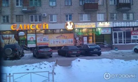 Пекарня плюшкина