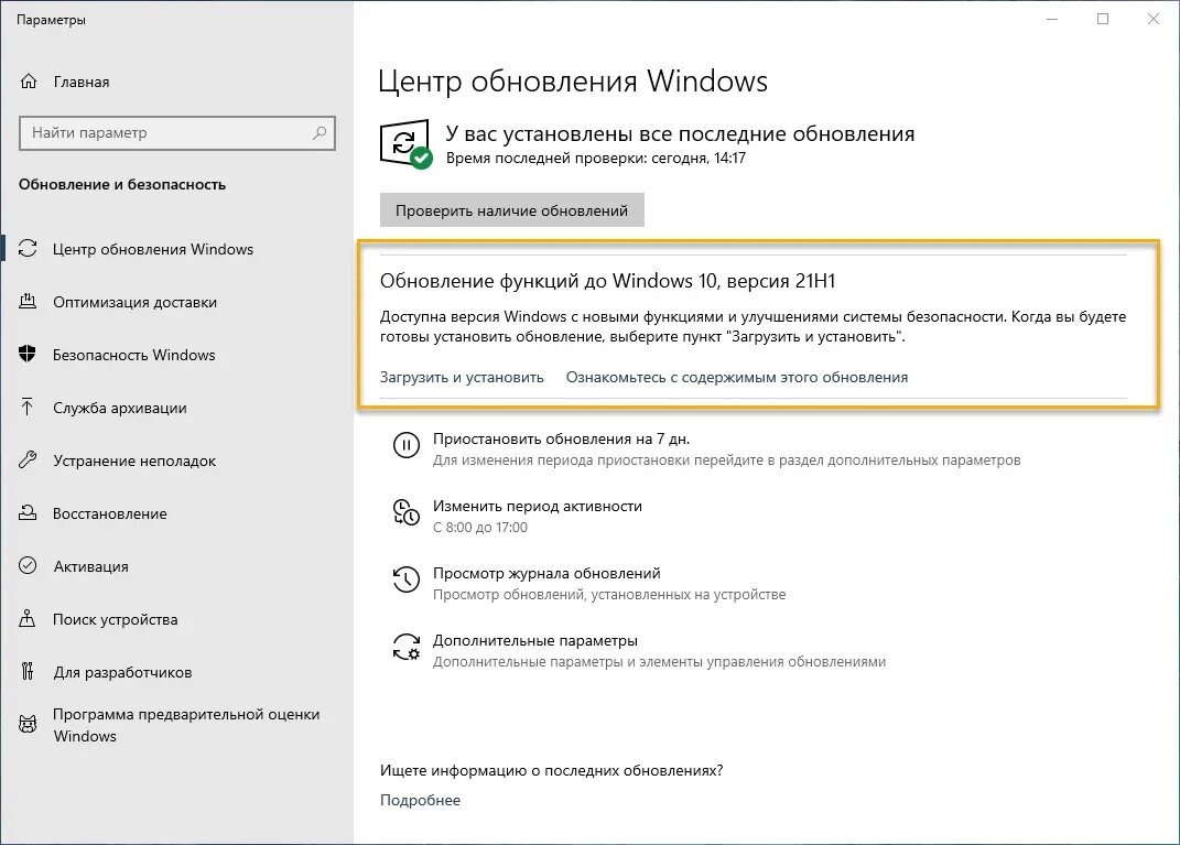 Обновления возможности. Версия виндовс 20h2. Функций до Windows 10, версия 20h2. Обновление до виндовс 10 версия 20h2. Обновление функций до Windows.