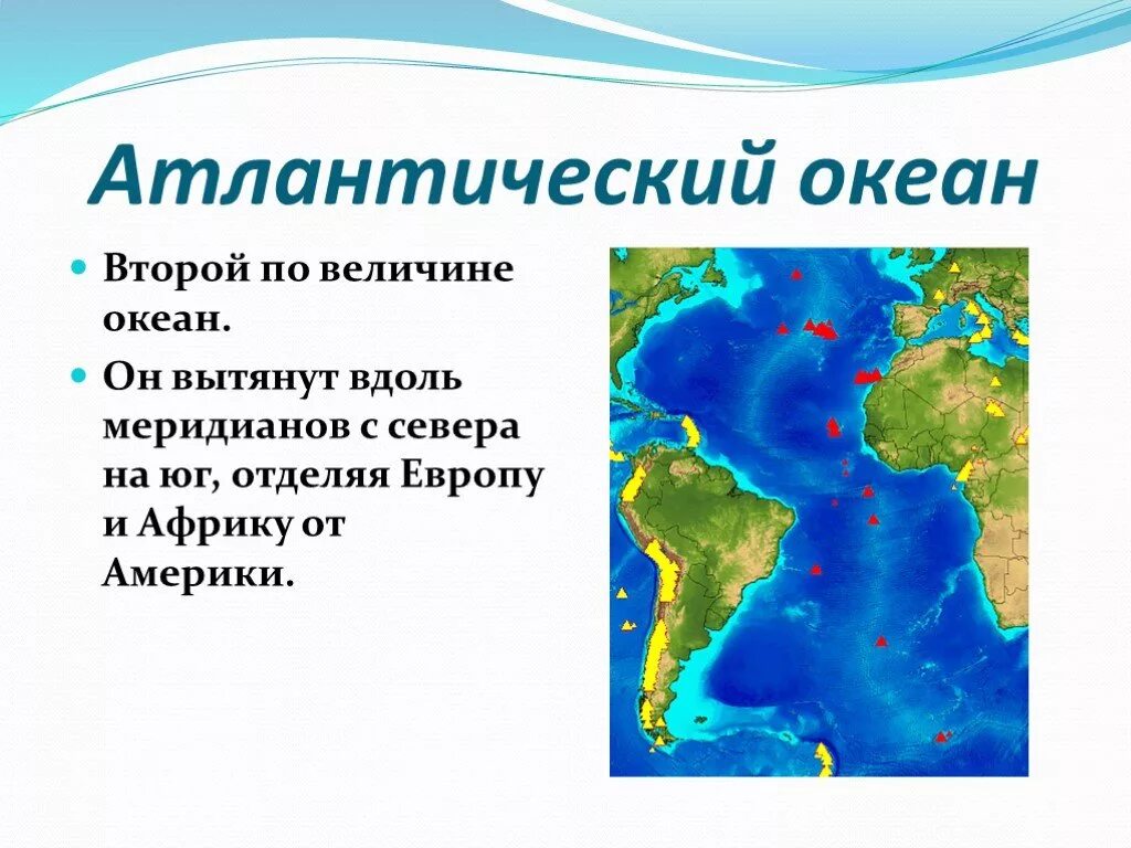 Доклад на тему океаны 6 класс Атлантический. Описание Атлантического океана. Моря Атлантического океана. Моря Атлантическиго океан.