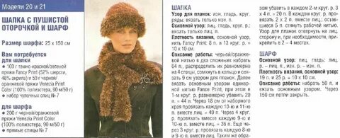 Спицами из травки схемы