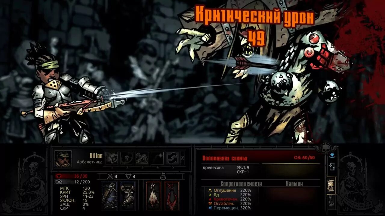 Darkest dungeon пророк. Громогласный пророк darkest dungeon. звучный пророк darkest dungeon. пророк даркест данжеон.