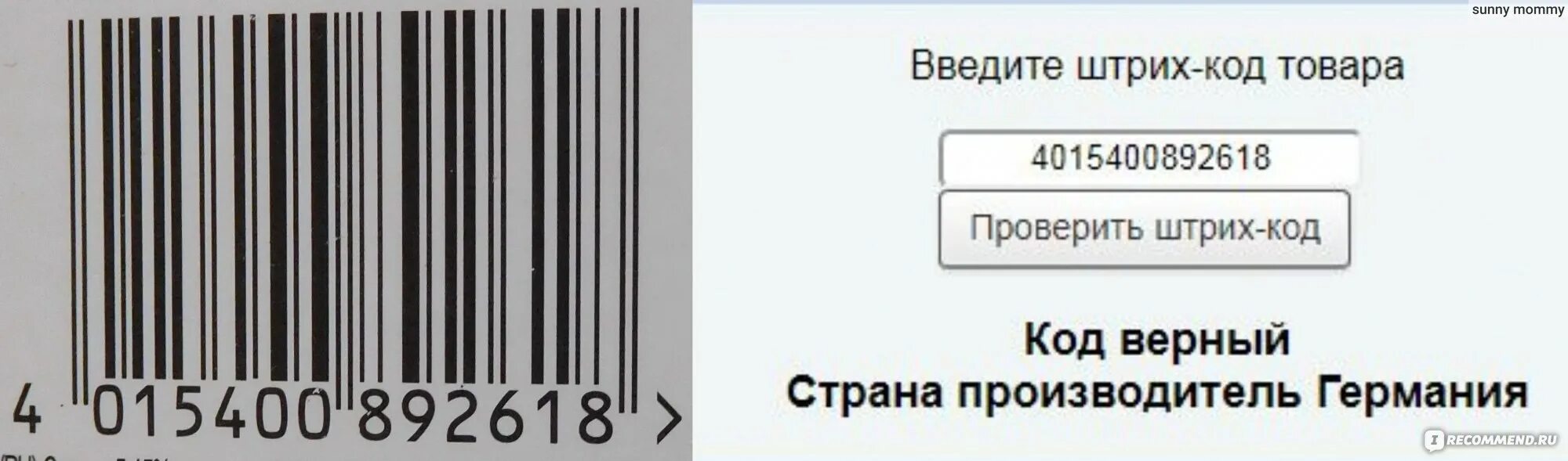 Википедия страна производитель. Страна производитель по штрих коду. Коды стран производителей. Таблица штрих кодов. Коды стран штрих код.