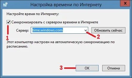 Как настроить время на сервере