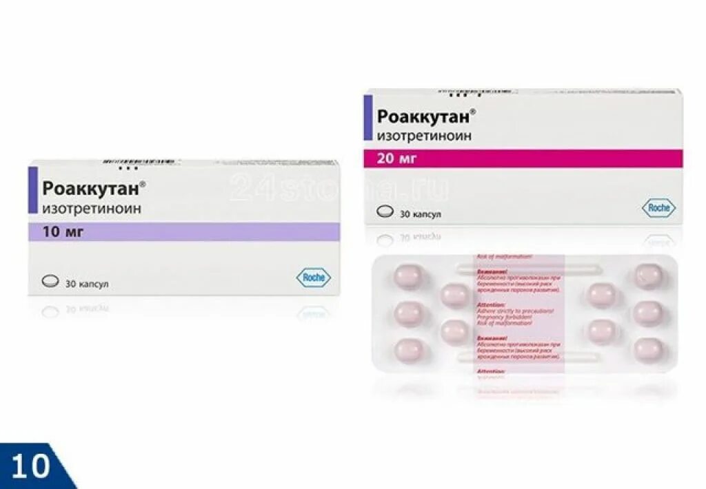 изотретиноин 20 мг таблетки. ретиноиды роаккутан. роаккутан таблетки 20 мг. роаккутан 10 мг таблетки. роаккутан таблетки 20 мг.