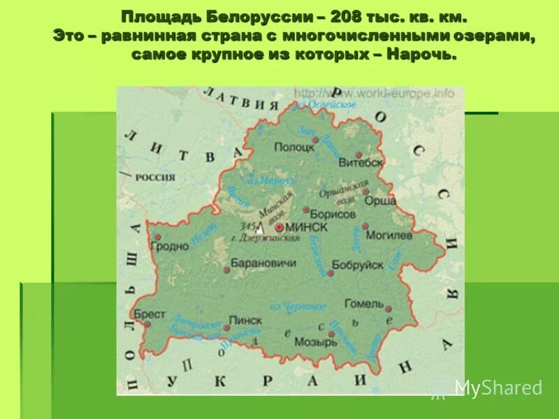 Белоруссия площадь территории. Беларусь квадратных километров. Территория белоруссии площадь и население. Белоруссия площадь территории. Географическое положение белоруссии.
