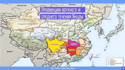 Волга янцзы