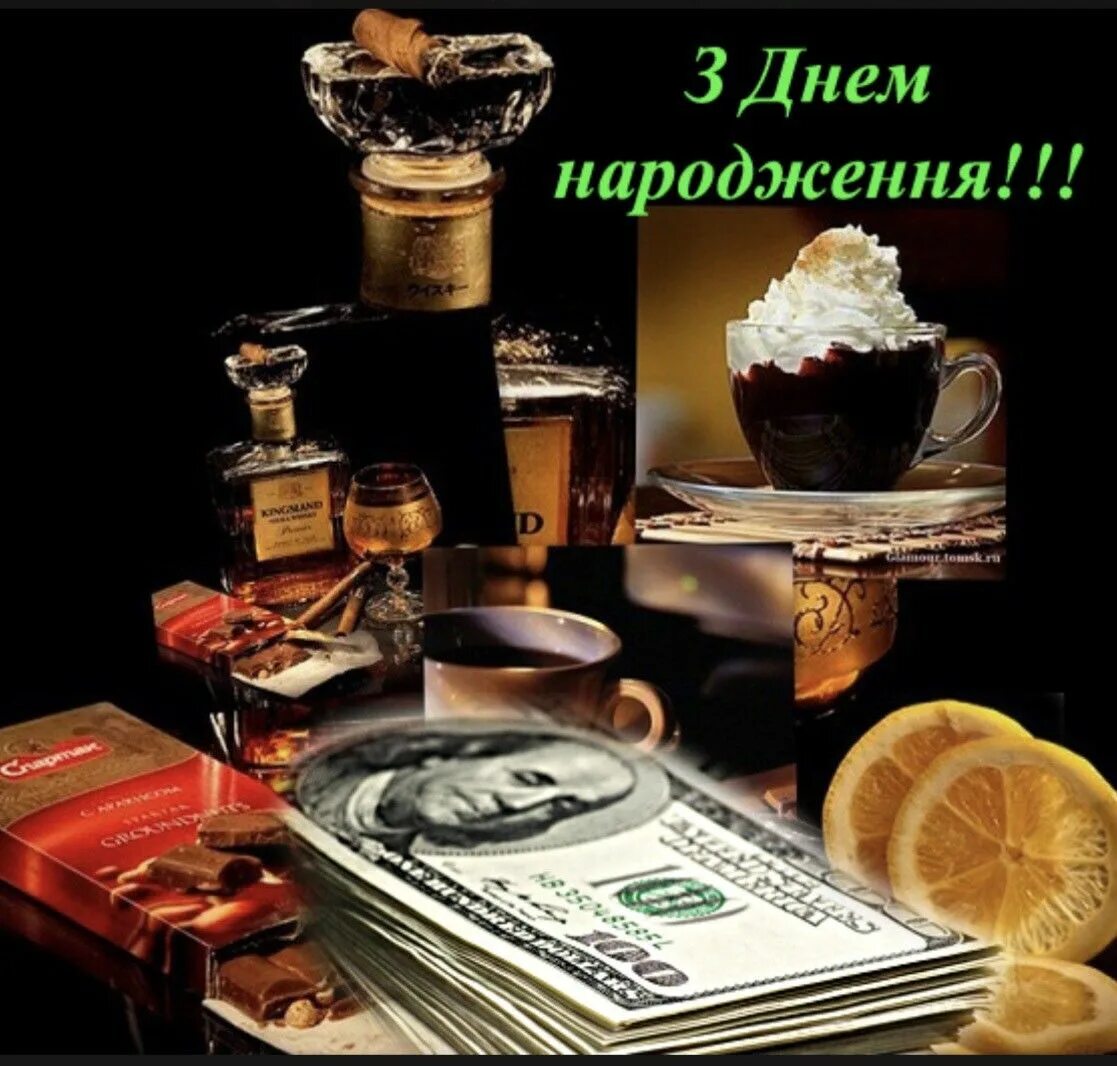 Откритки з днем народження мужчині. Поздравления с днём рождения мужчине на украинском языке. З днем народження мужчині на українській мові. Картинка з днем народження мужчині українською мовою. Поздравление на украинском.