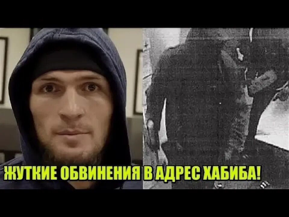 Обвиняют без доказательств