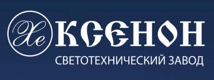 Завод ксенон. ООО ксенон. Ксенон завод. Ксенон логотип. Завод ксенон Инсар.