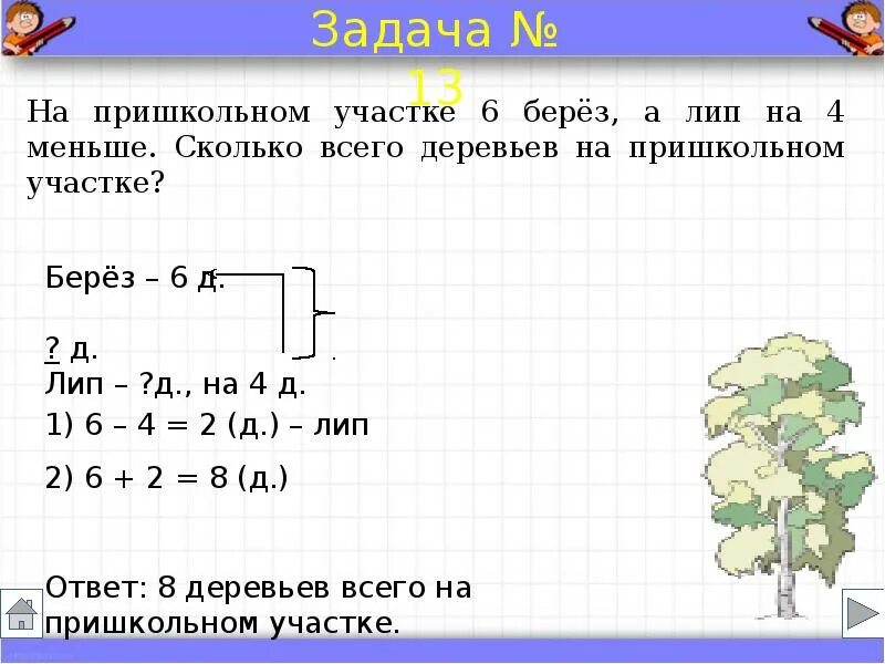 19 7 пример