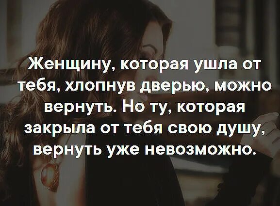 Стоит возвращать бывшего
