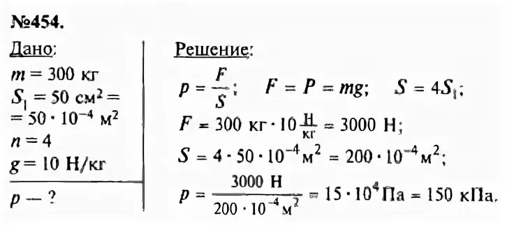 Лукашик физика сборник читать. Лукашик. Лукашик 7-9 класс по физике. Физика 7 класс Лукашик. Сборник решения задач по физике 7 класс.