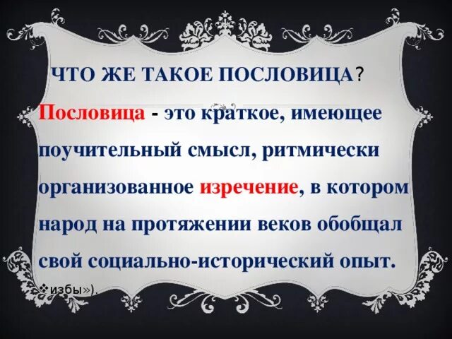 Поговорки разных народов. Пословицы и поговорки народов. Дагестанские пословицы и поговорки. Дагестанские пословицы. Пословицы о народе.