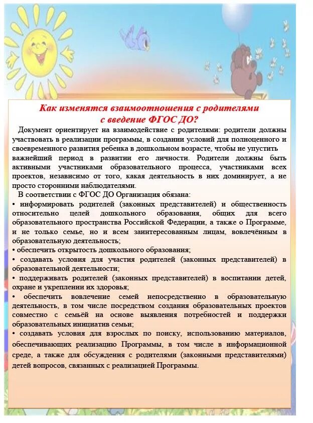 Рекомендации родителям по экологии. Задачи по экологическому воспитанию. Информация для родителей в детском саду. Программе " воспитание и обучения в детском саду " под редакцией. Задачи экологического воспитания дошкольников.