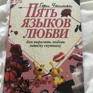 Способы любви книга