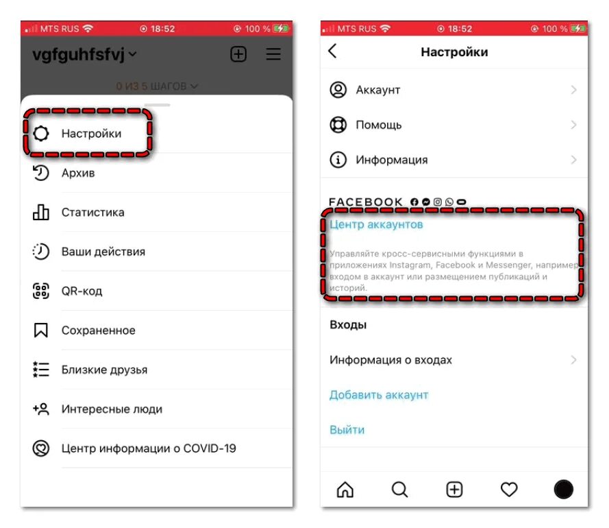 Account center. Центр аккаунтов Инстаграм. Центр аккаунтов Facebook. Фейсбук центр аккаунтов. Как привязать Фейсбук к Инстаграму.