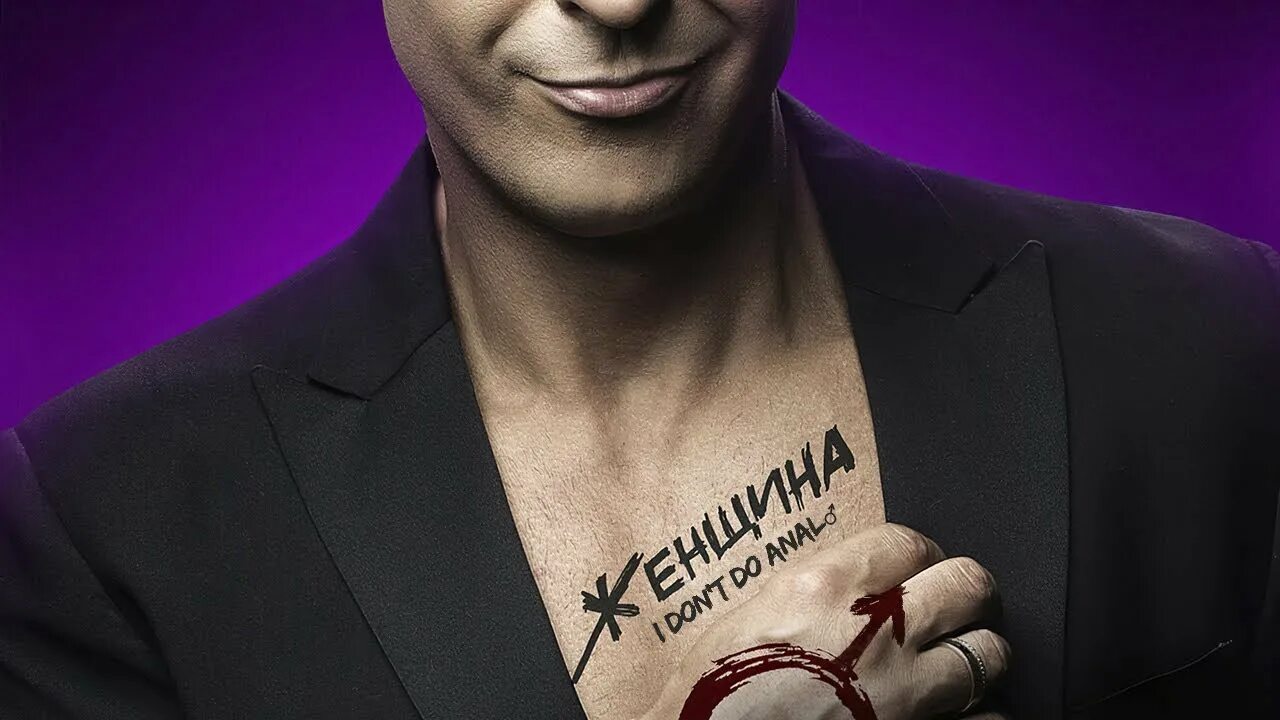 Слушать песню женщина я не танцую. Я не танцую костюшкин.