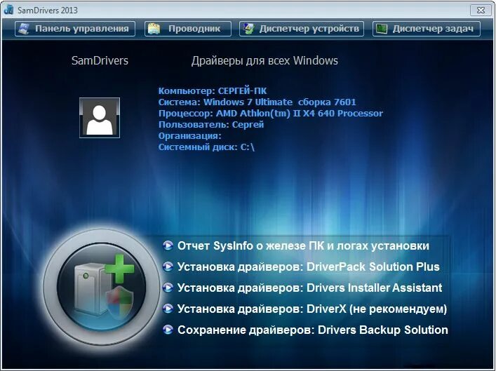 Samdrivers 24.3. Установщик на ПК. Как пользоваться samdrivers. Установщик нуля.