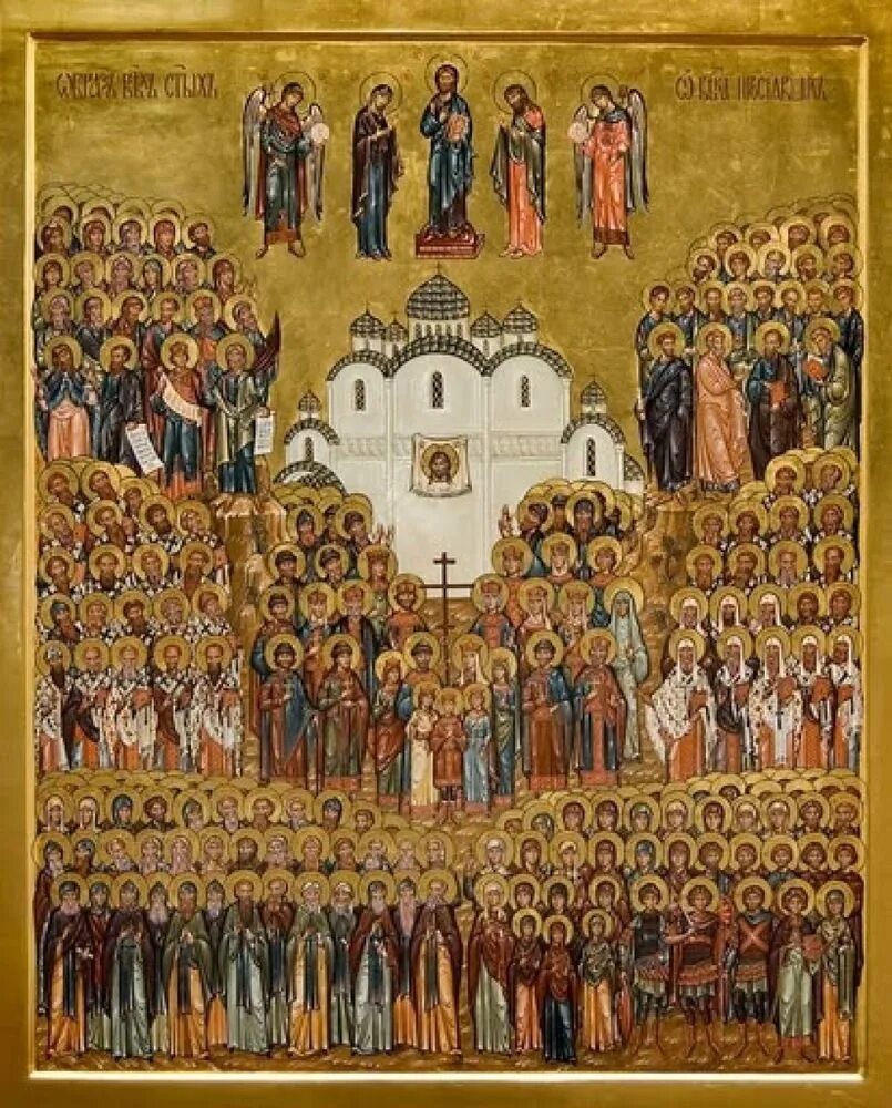 Память русских святых