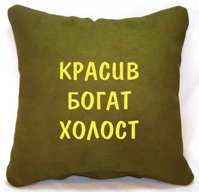 Он был молод красив и богат