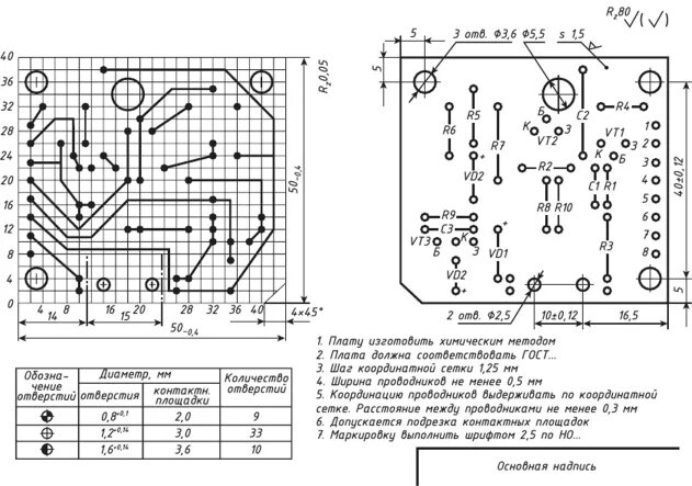 Шаг координатной сетки печатной платы чертеж. Сброчный чертёж печатной платы. Сборочный чертеж печатной платы усилителя. Трассировка печатной платы чертеж.