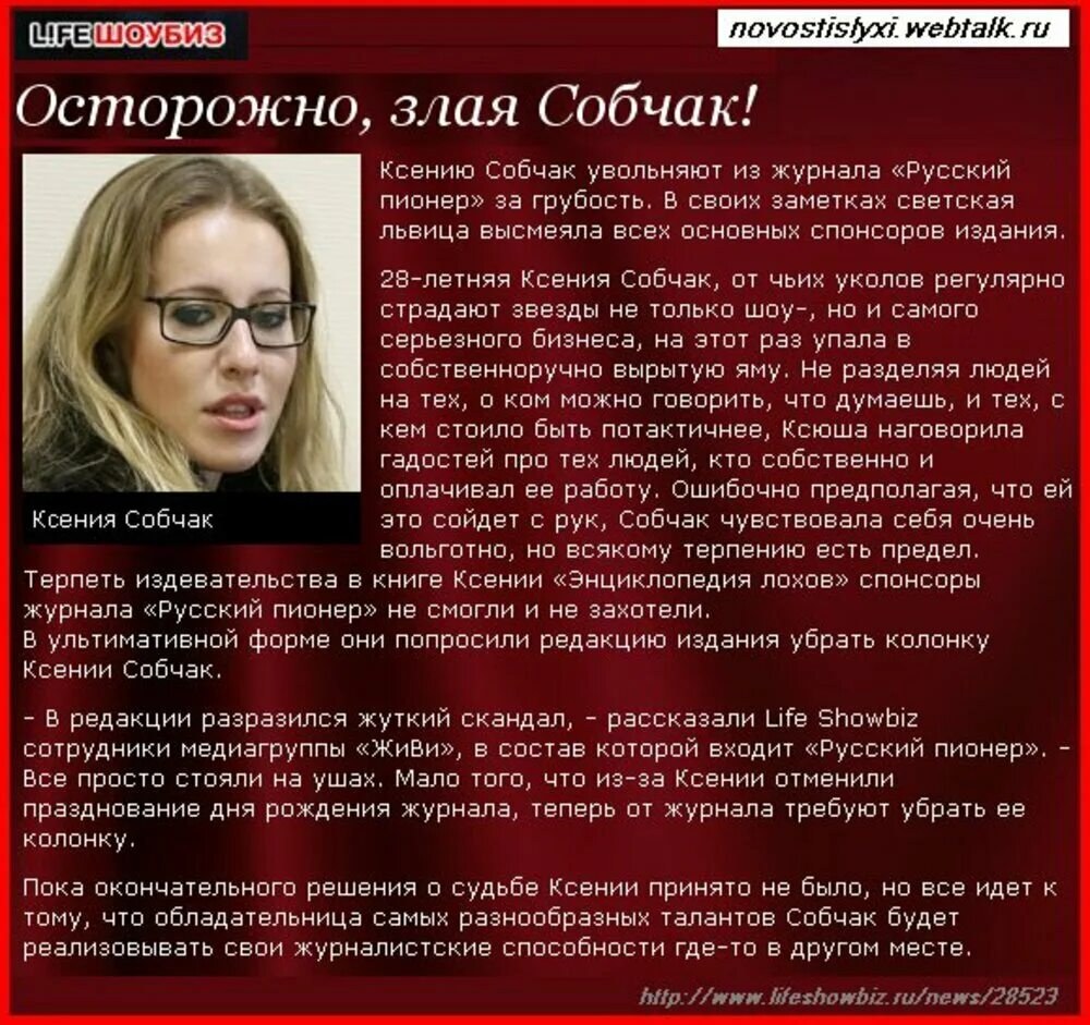 Питон собчак шутка. Картина собчака. Анекдоты про собчак. Шутки про собчак. Собчак приколы.