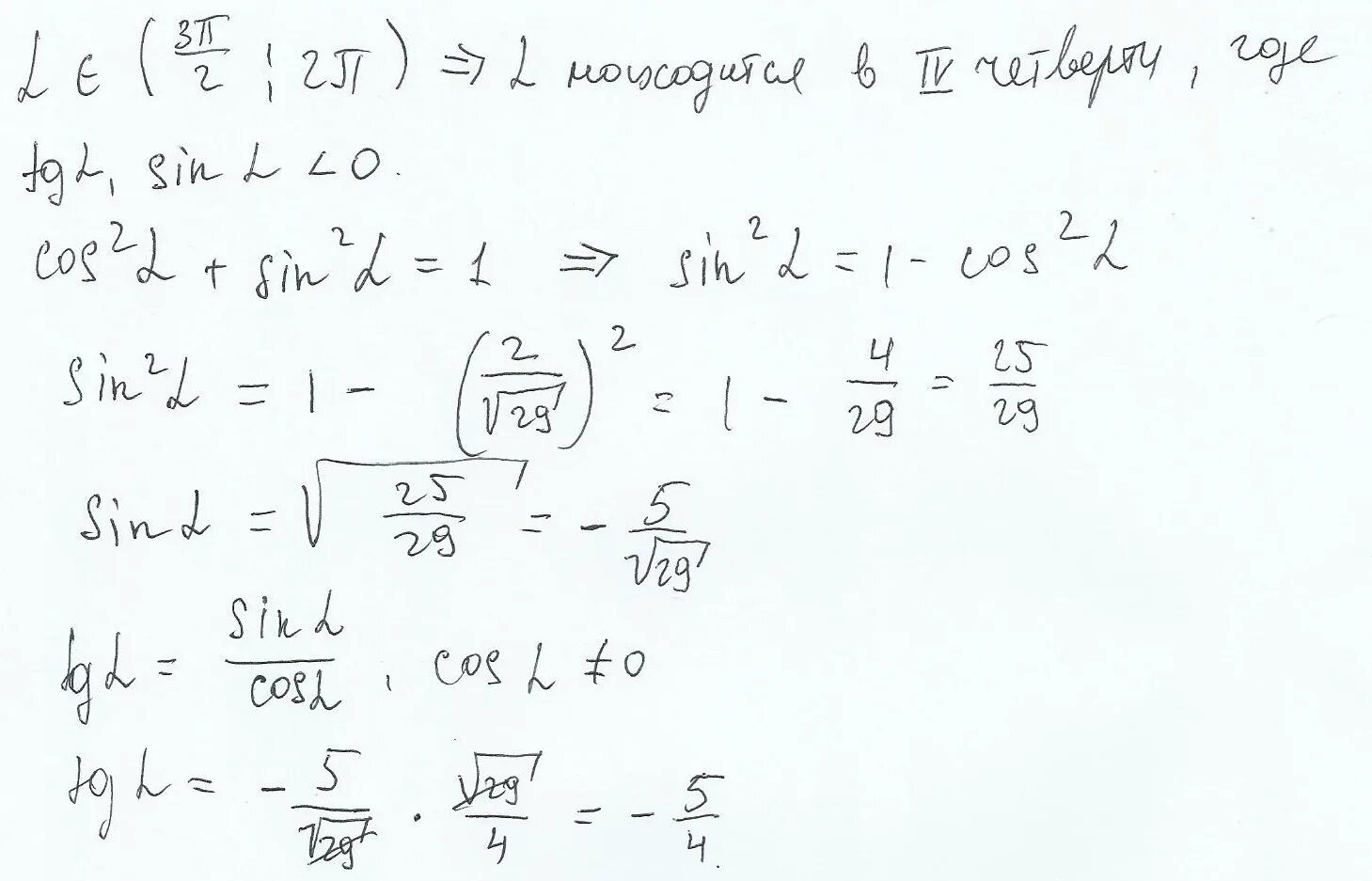 Корень из 29. Cos a 5 корень из 29/29. Найти TGA если cosa 5 корень 29/29. TGA/2. Tga 0.5