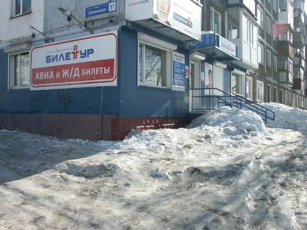 Океанская 81 Петропавловск Камчатский. Петропавловск-Камчатский ул Океанская. Петропавловск Камчатский проспект Победы 65. Петропавловск Камчатский ул. Океанская 80б. Камчатская 1а