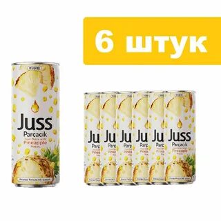 Со вкусом ананаса