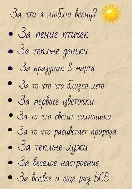 стихи про идеи. идеи для личного дневника. сочиненные стихи. стихи о мыслях. цитаты для личного дневника.
