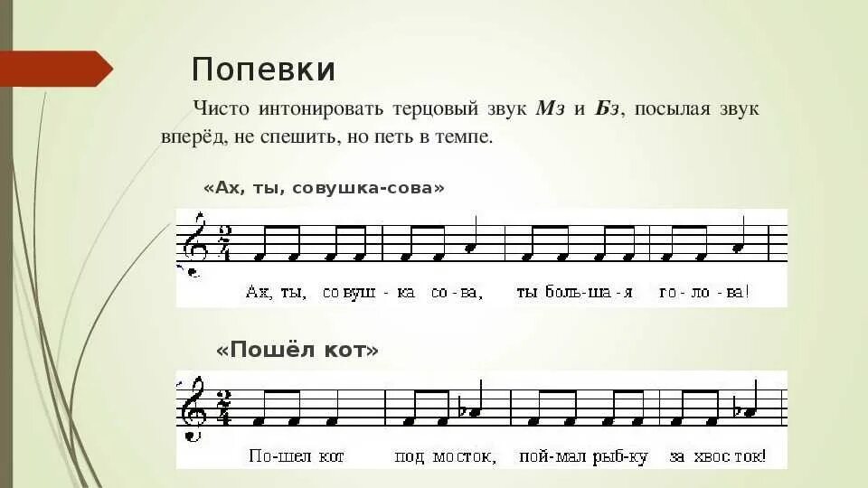 Слова н й. Распевки для детей. Распевки для детей Ноты. Детские попевки для дошкольников. Детские распевки для малышей.