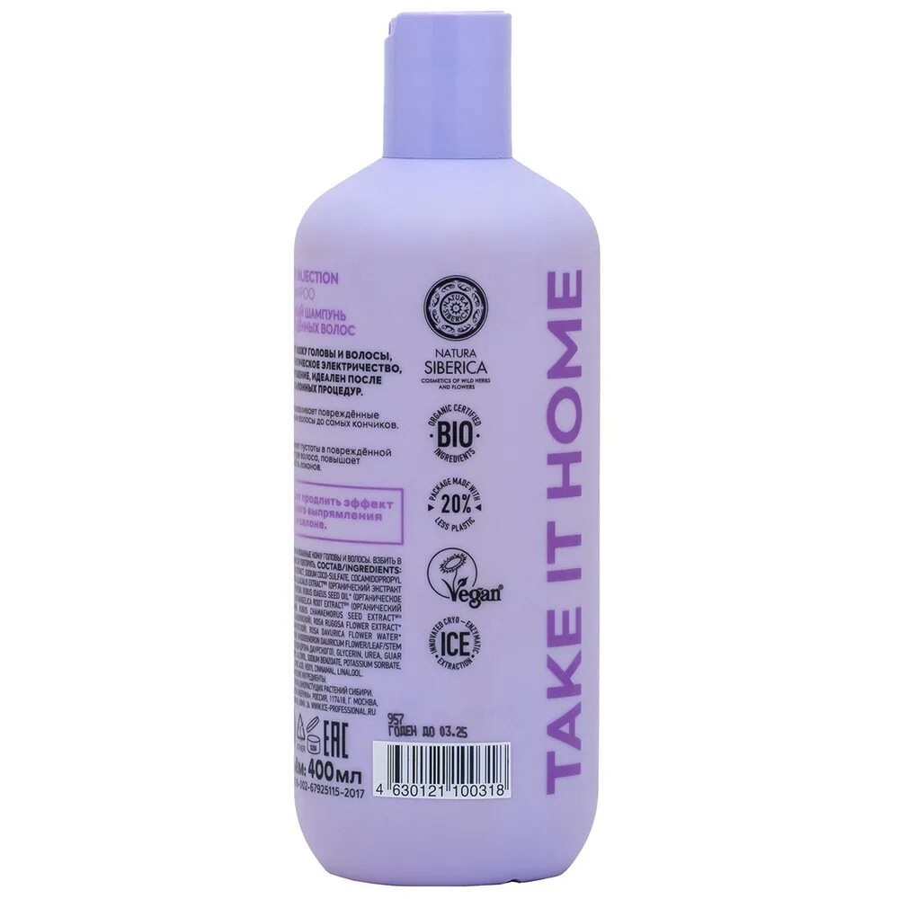 шампунь сиберика ice professional. Ice take it home natura siberica. Ice by natura siberica. Ice professional by natura. Ice by natura siberica шампунь.