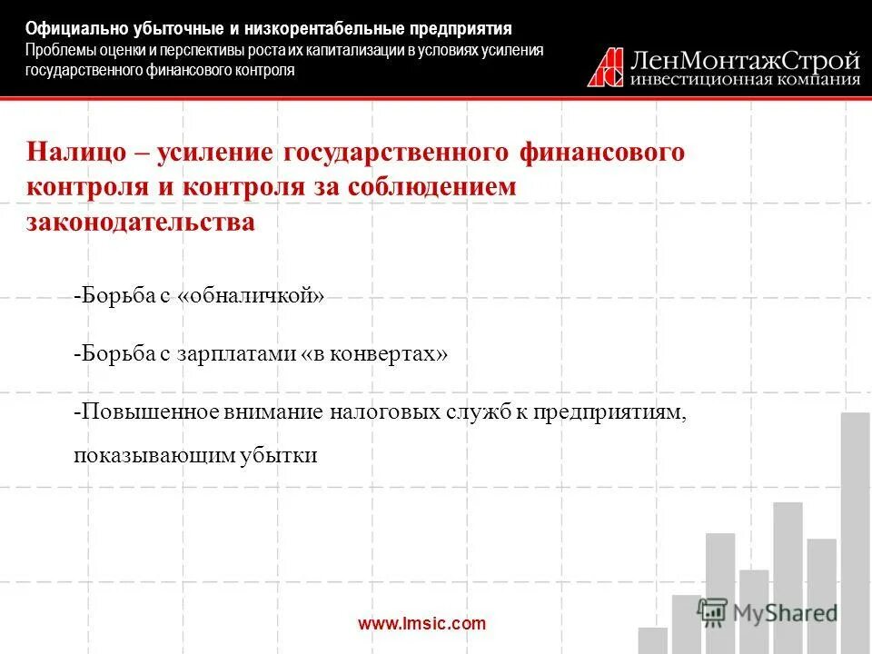 Низкорентабельное производство уровень. Низкорентабельное предприятие какие показатели. Проблемы оценки бизнеса