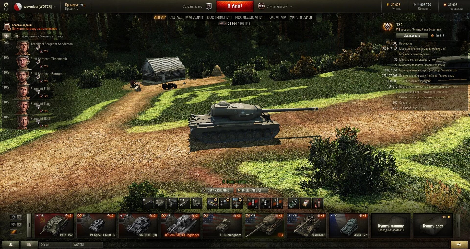 Тундра танки World of Tanks. Тундра для World of Tanks. Тундра мод для WOT. Читы для WOT тундра. Мод тундра последней версии