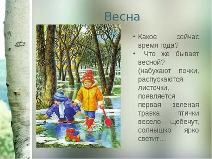 Рассказ о весне детям 6 лет