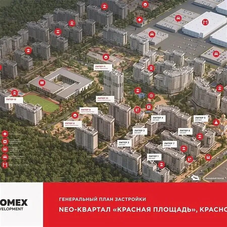 Жк сказка град краснодар планировки. Планировка сказка град литер 1. Слово литер что означает. Что значит литер. Жк светлоград планировки.