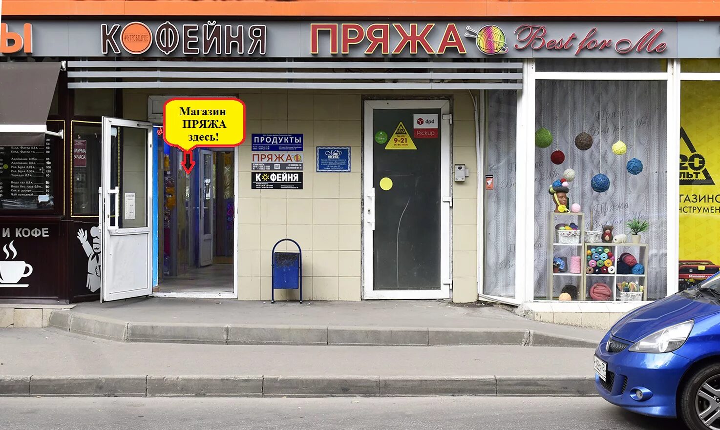 Пряжа магазины на карте. Красноярская пряжа. Мебель для магазина пряжи. Магазин семеновской пряжи при фабрике в москве. Атмосфера магазин пряжи в москве.