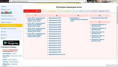 Переведи на русский вместе