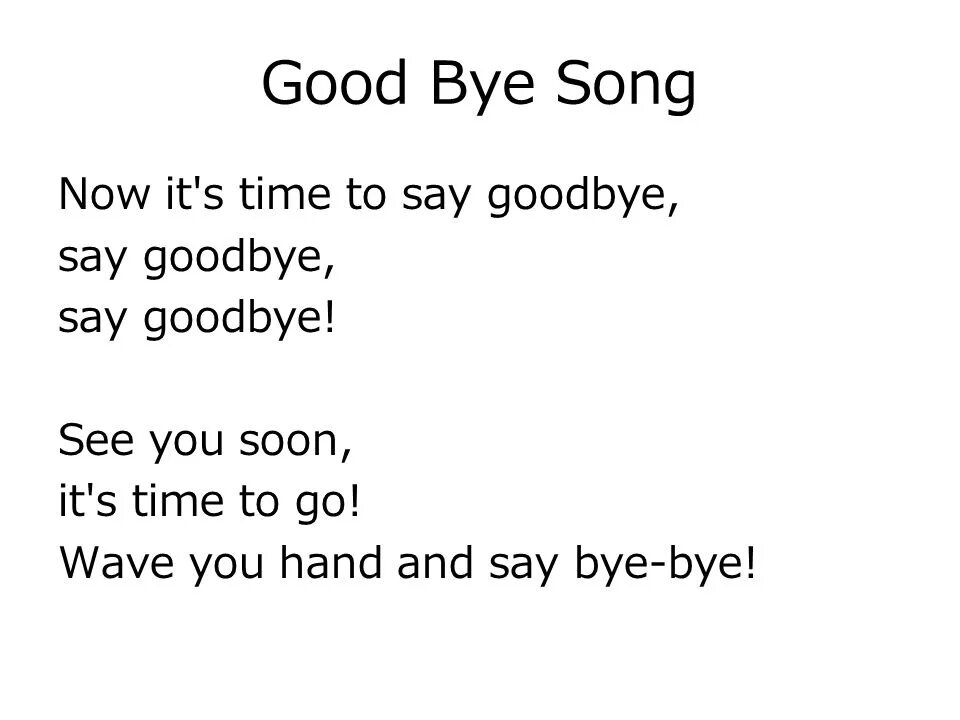 Стихотворение на английском Goodbye. Goodbye Song for Kids текст. Bye стихотворение на английском. Стишки на прощание английском языке.