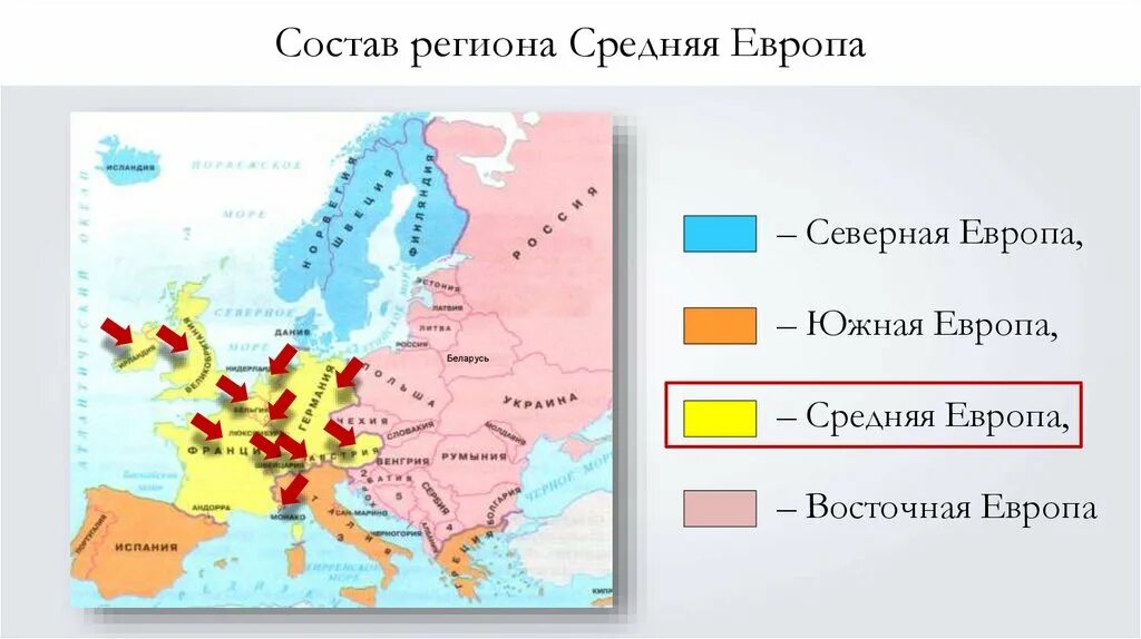 Самая южная европейская страна. Северная Европа средняя Европа Южная Европа карта. Границы Северной Южной центральной и Восточной Европы на карте. Карта государства Восточной и Северной Европы. География 7 класс регионы зарубежной Европы.