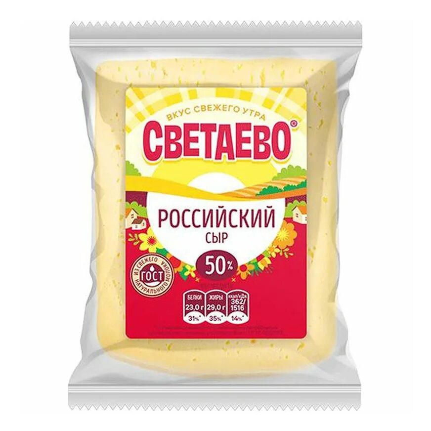 Сыр чижик отзывы. Сыр плавленый светаево. Сыр чижик отзывы. Чижик сыр. Сыр светаево голландский.