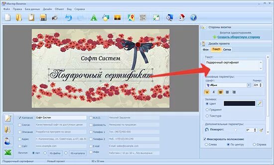 Программа для создания сертификатов. Сертификат на программу. в какой программе сделать сертификат. сертификат в паблишере. программа по созданию сертификатов.