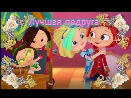 Сказочный патруль песня как узнать свою подругу