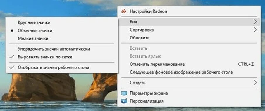 Создать ярлык на рабочем столе windows 10. Закрепить значки на рабочем столе. Зафиксировать значки на рабочем столе. Как закрепить иконку на рабочем столе. Как зафиксировать значки на рабочем столе.