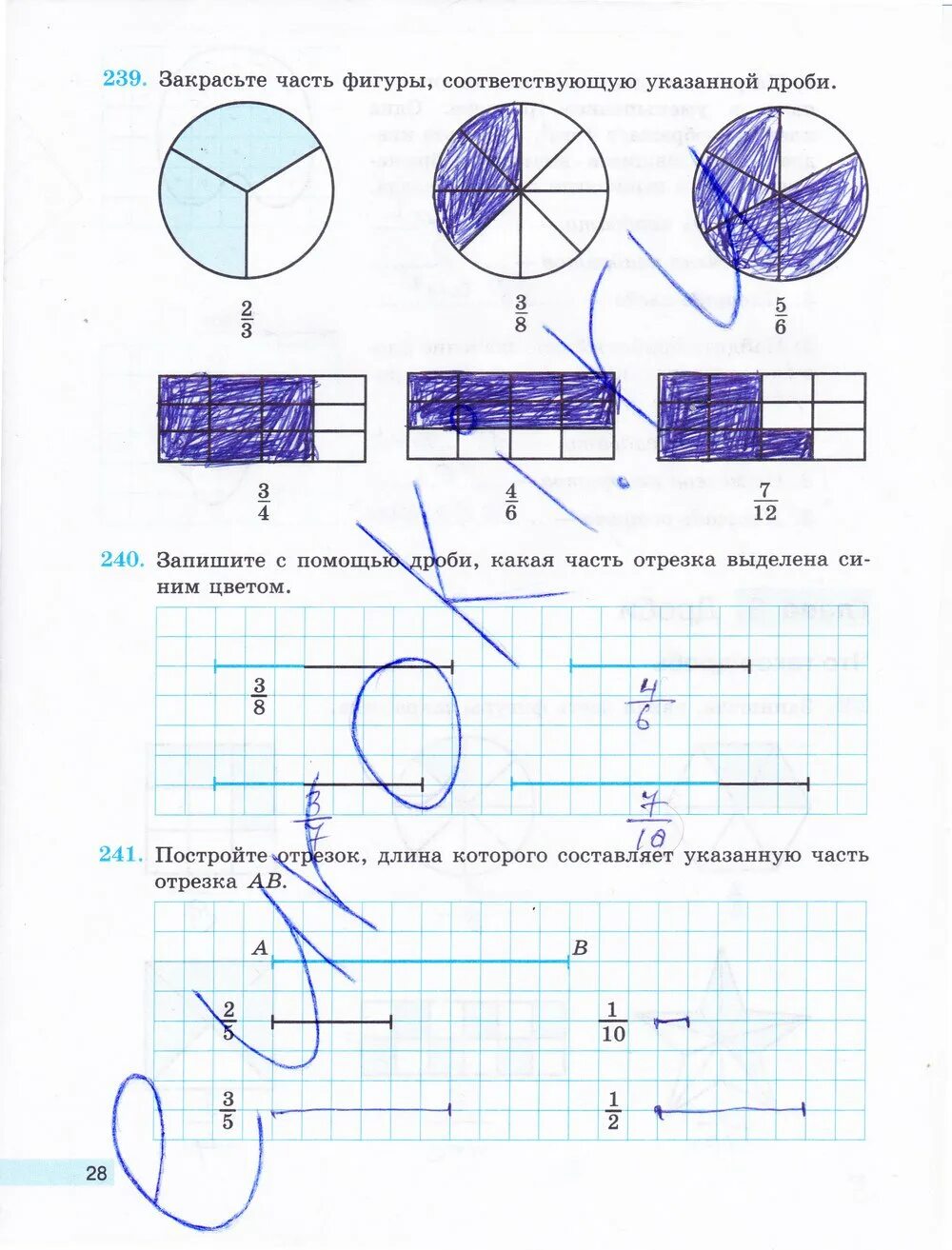 Закрасьте часть фигуры. Закрасить часть фигуры соответствующую указанной дроби. Закрасьте часть фигуры соответствующую дроби. Закрасьте часть фигуры соответствующую указанной дроби. Математика 3 класс 2 часть дроби